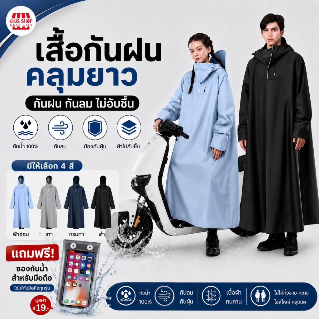 ชุดกันฝน เสื้อกันฝนสำหรับมอเตอร์ไซค์ เสื้อกันฝนแบบชิ้นเดียว กันน้ำและทนต่อการสึกหรอ การออกแบบที่กว้างขึ้น  ไม่เปียกง่าย