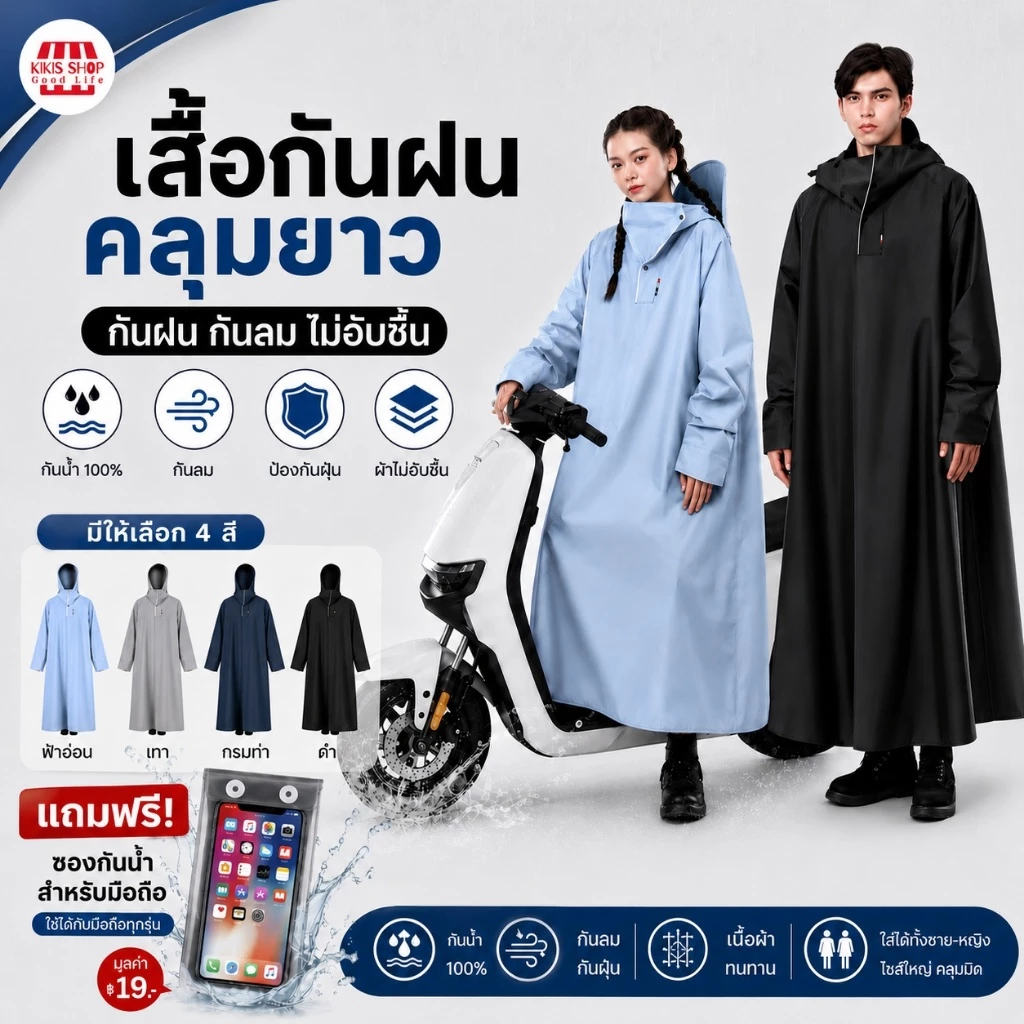 ชุดกันฝน เสื้อกันฝนสำหรับมอเตอร์ไซค์ เสื้อกันฝนแบบชิ้นเดียว กันน้ำและทนต่อการสึกหรอ การออกแบบที่กว้างขึ้น ไม่เปียกง่าย