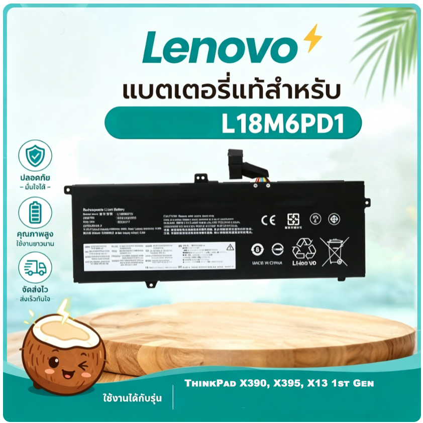 แบตโน้ตบุ๊ก Lenovo L18M6PD1 48Wh สำหรับ ThinkPad X390 X395 X13 Gen1 L18C6PD1