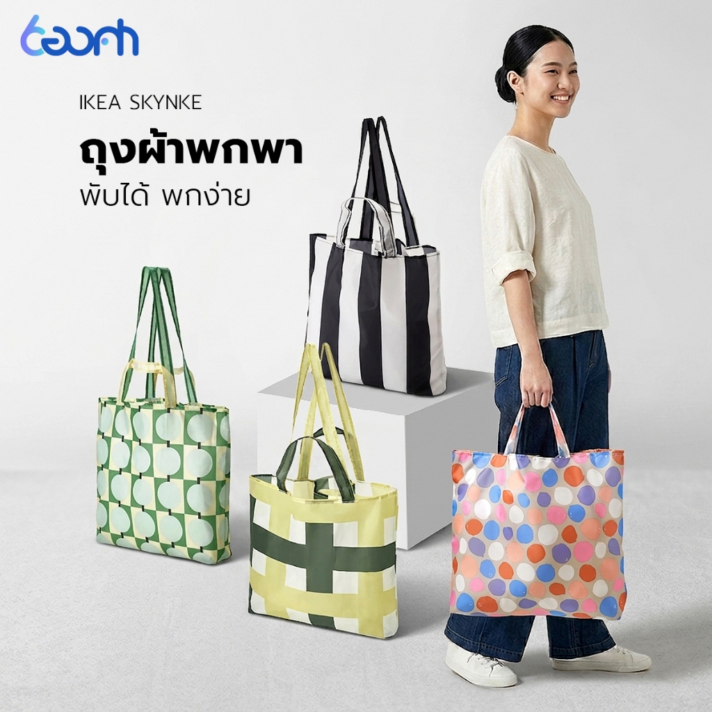 IKEA ถุงผ้าพกพา ถุงช้อปปิ้ง ลายจุด หลากสี SKYNKE ขนาด 45x36 ซม.