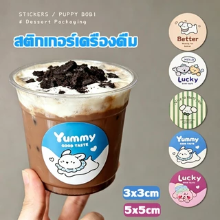 [ส่งฟรี] 500ดวง💙 สติ๊กเกอร์แก้วกาแฟ สติ๊กเกอร์ฉลากสินค้า สติกเกอร์เครื่องดื่ม 3/5cm ฉลากสินค้า สติ๊กเกอร์ลายการ์ตูน C.1