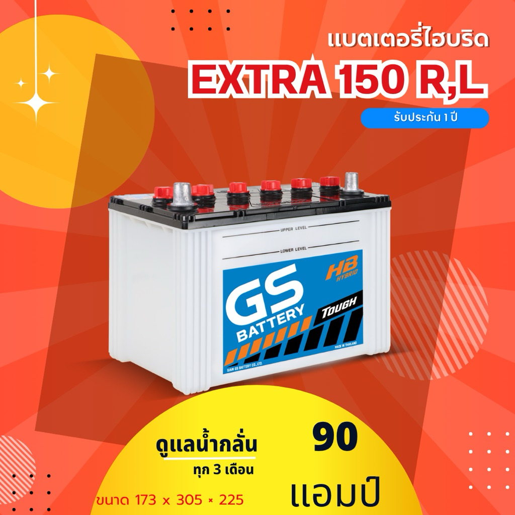 Extra150(R,L) PLUS (Wet)(JIS 105D31)