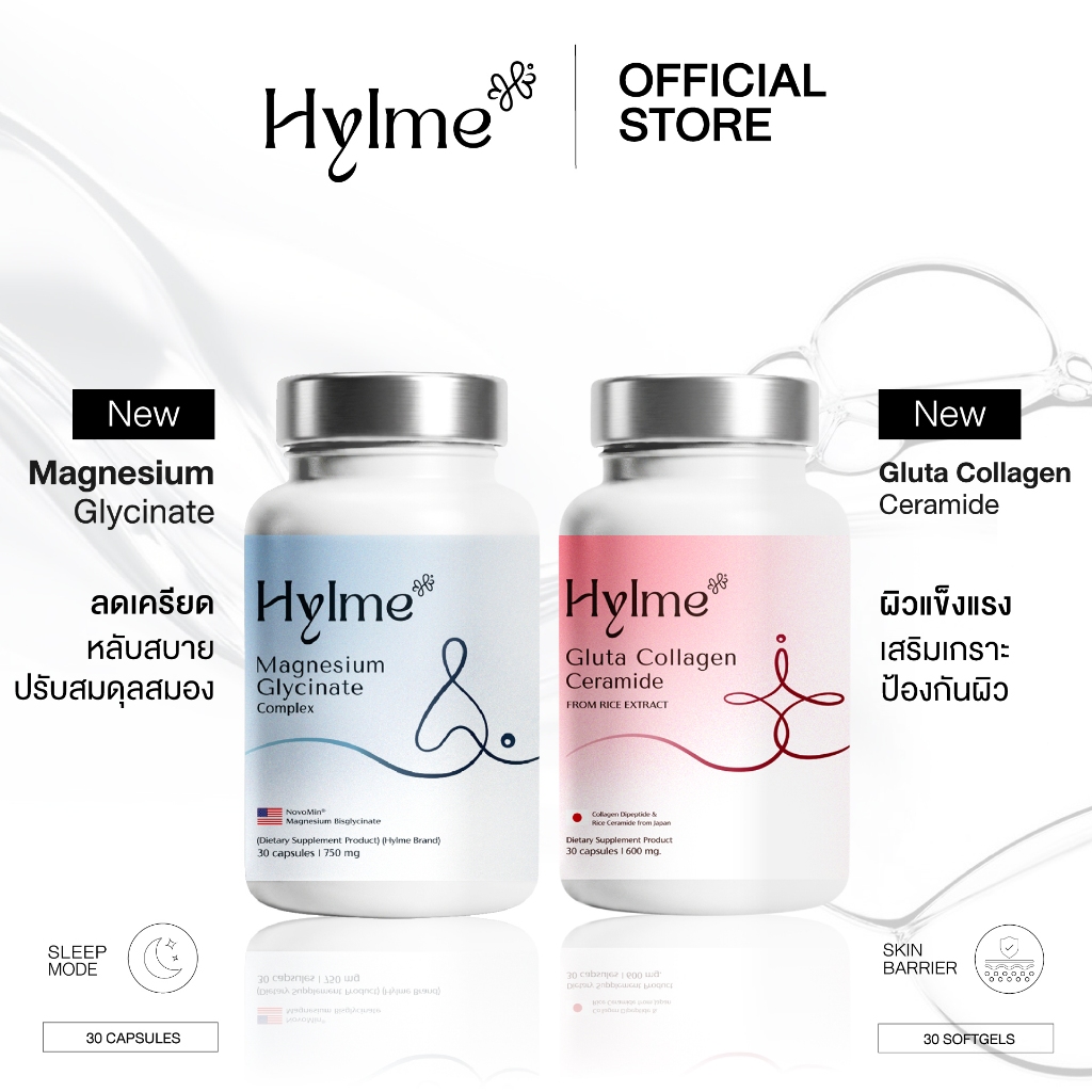 (เซตคู่หูฟื้นฟูร่างกาย) Hylme เซตคู่หู ! Magnesium Glycinate + Gluta Collagen Ceramide (1+1)