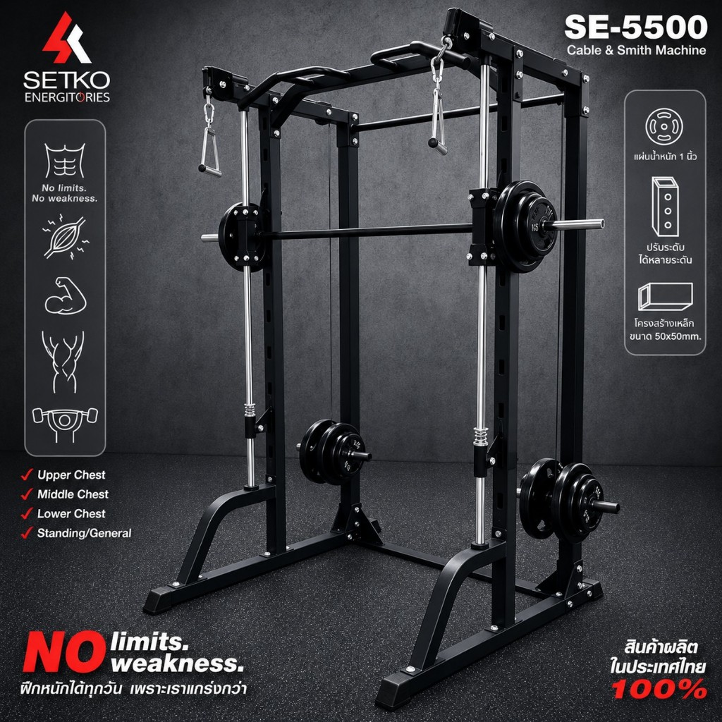 SETKO SE-5500 Cable Smith Machine