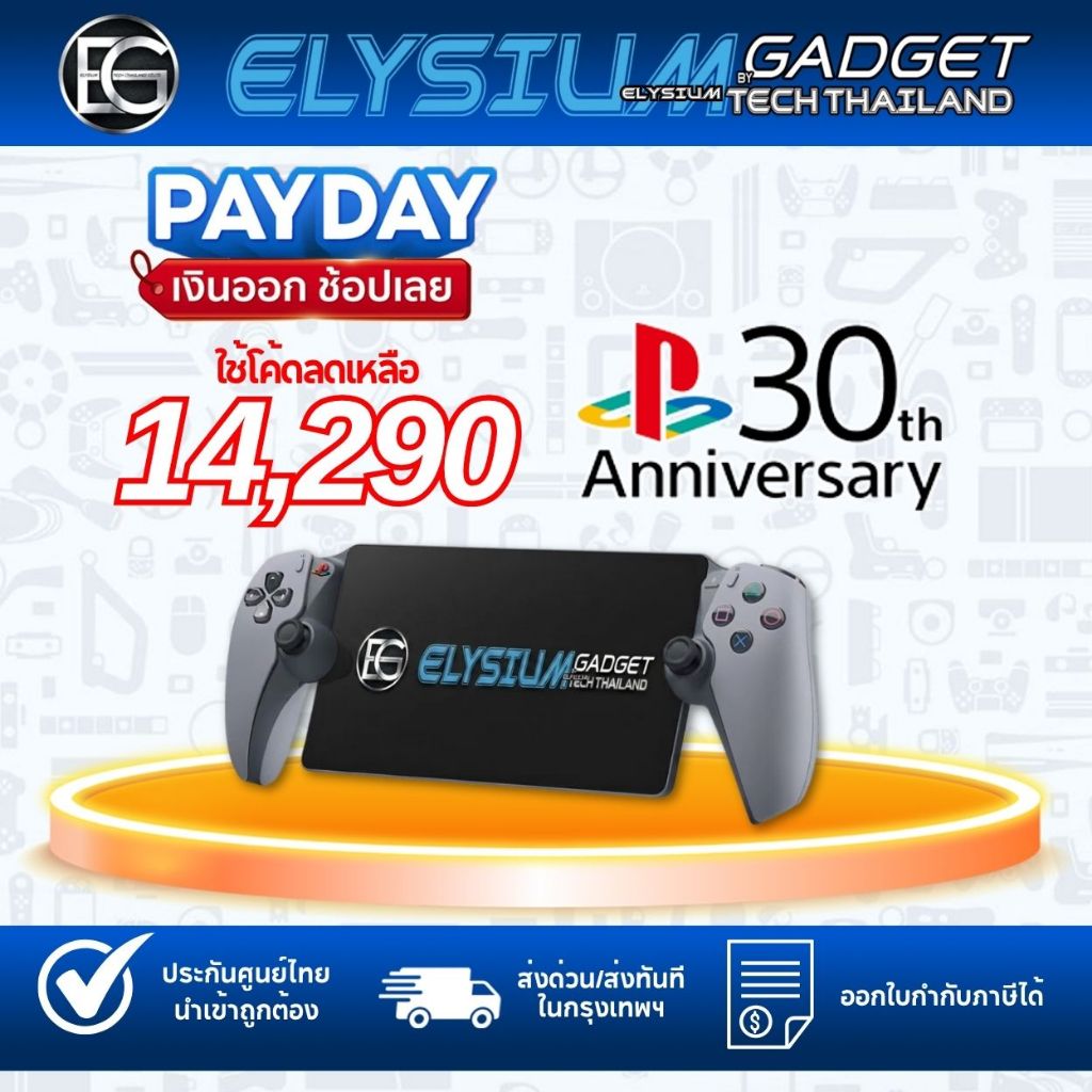 PS Portal PS5 / PLAYSTATION 5 , Dualsense 30th Anniversary ประกันศูนย์ไทย มีส่งด่วน