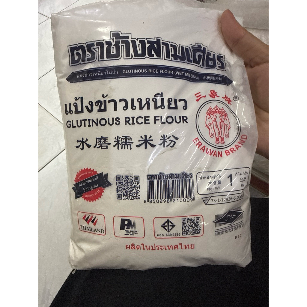 แป้งข้าวเหนียว ตราช้างสามเศียร 1 กิโลกรัม