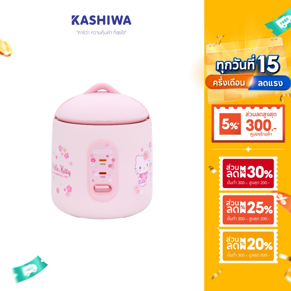 Hello Kitty หม้อหุงข้าวไฟฟ้า หม้อหุงข้าวมินิ ขนาด 0.6 ลิตร รุ่น RC-066 หม้อหุงข้าวอุ่นทิพย์