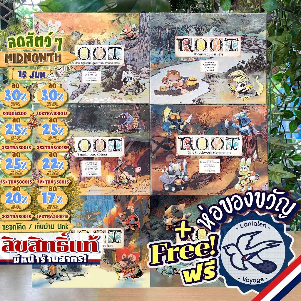 [ของแท้][สินค้าขายดี] Root/Root: Expansion แบบแยกกล่อง TH ภาษาไทย / English / Marauder / Clockwork 2 ห่อของขวัญฟรี
