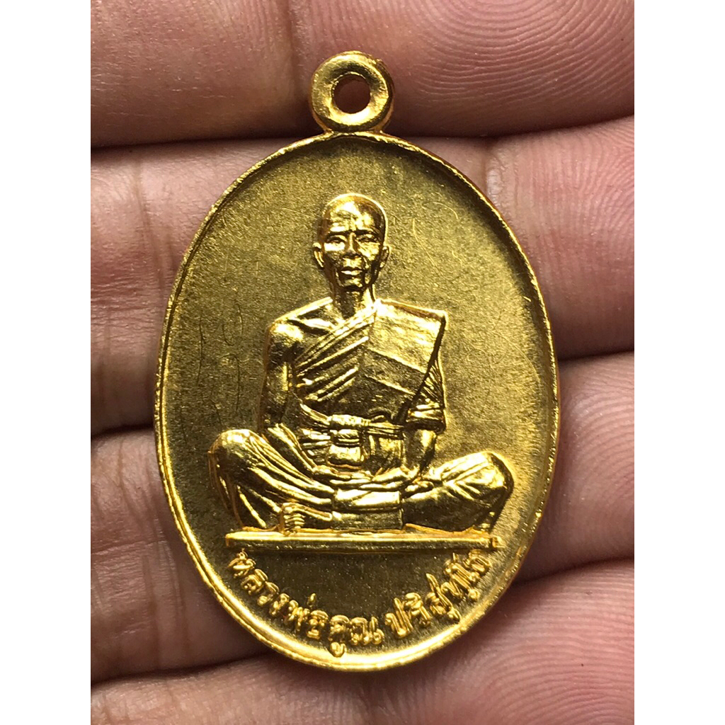 พระเหรียญ หลวงพ่อคูณ ปี19รุ่นสร้างบารมี
