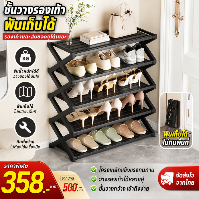 ชั้นวางรองเท้า พับเก็บได้ ทำจากสแตนเลส ประหยัดพื้นที่ ทนทาน ใช้ในบ้านราคาประหยัด หลายชั้นความจุเยอะ น้ำหนักเบาติดตั้งง่า