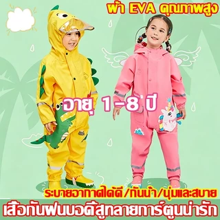🌧️👶เสื้อกันฝนเด็ก ชุดกันฝนเด็ก เสื้อกันฝน เสื้อกันฝนเด็กแฟชั่น หมวกปีกใหญ่ขึ้น ลายการ์ตูน ผ้าEVA ชุดบอดี้สูท Raincoat