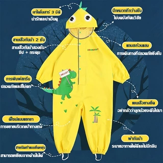 🌧️👶เสื้อกันฝนเด็ก ชุดกันฝนเด็ก เสื้อกันฝน เสื้อกันฝนเด็กแฟชั่น หมวกปีกใหญ่ขึ้น ลายการ์ตูน ผ้าEVA ชุดบอดี้สูท Raincoat