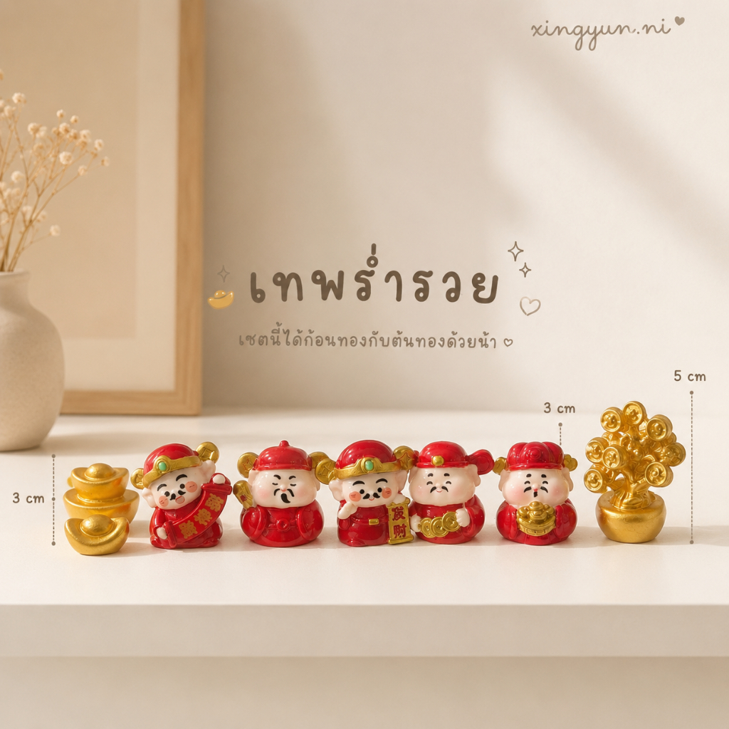 เรซิ่น5เซียนรับทรัพย์ เทพร่ำรวยส่งจากไทย แถมกาว โมเดลฟิกเกอร์ วางตกแต่ง ติดตกแต่งWY-0119