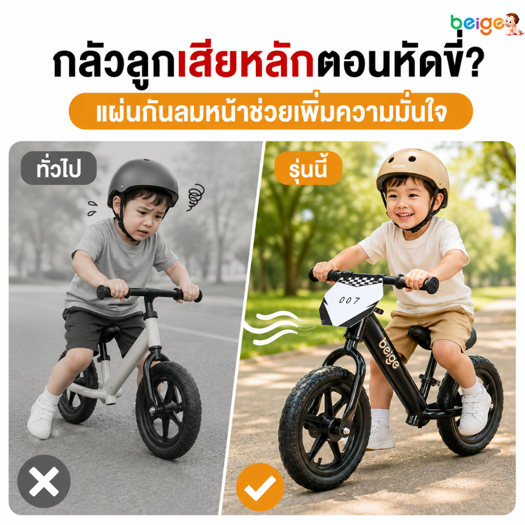 Beige จักรยานขาไถ จักรยานบาลานซ์เด็ก โครงเหล็กคาร์บอน รูปที่ 2