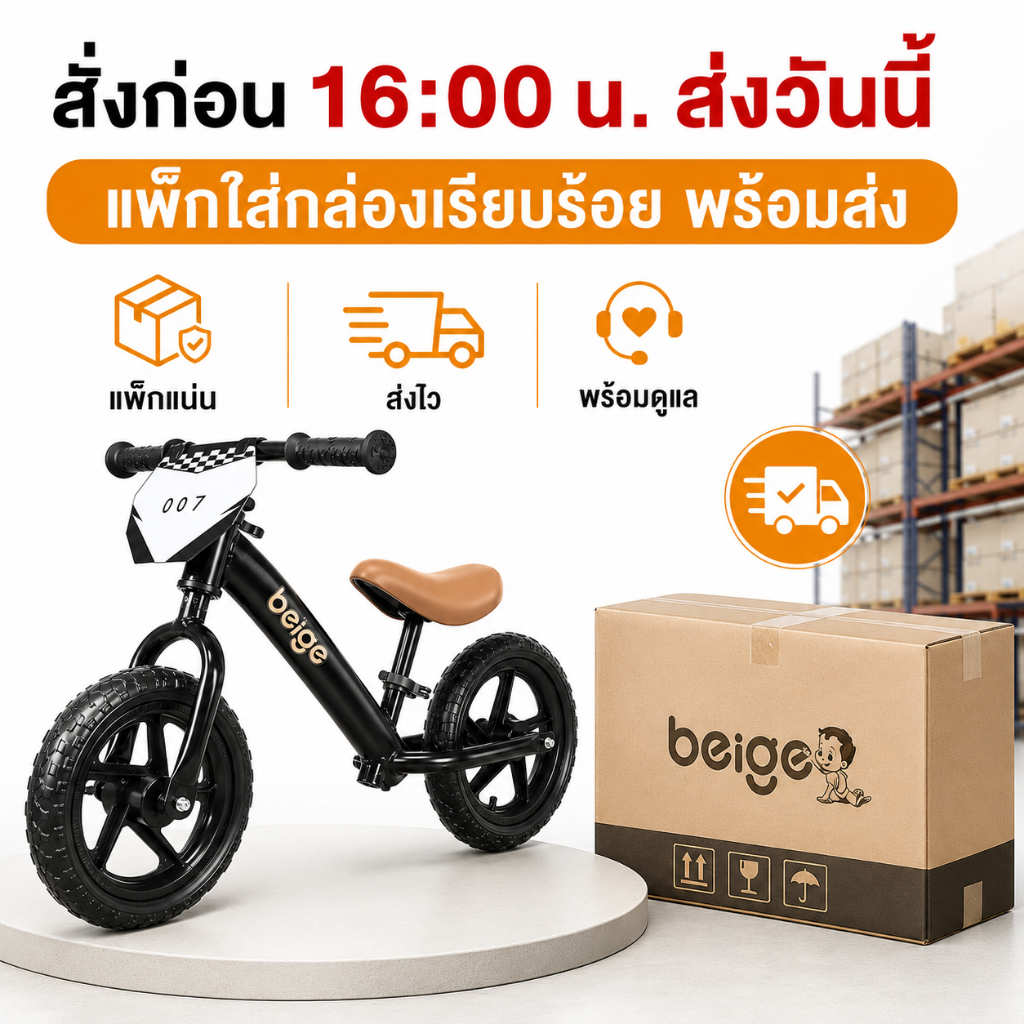 Beige จักรยานขาไถ จักรยานบาลานซ์เด็ก โครงเหล็กคาร์บอน รูปที่ 4