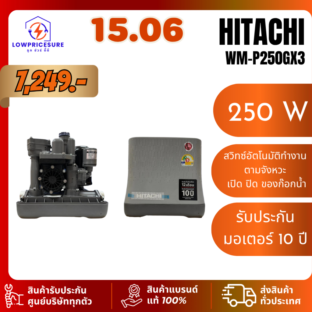 HITACHI ฮิตาชิ ปั๊มน้ำอัตโนมัติ 750 วัตต์ รุ่น WM-PV750GX2 สีเทา