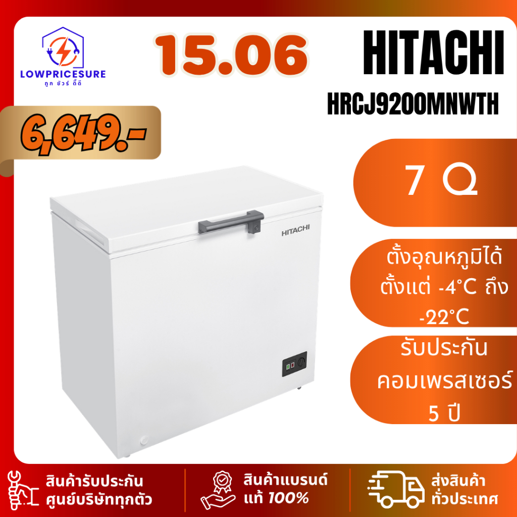 ตู้แช่ฝาทึบ HITACHI รุ่น HRCJ9200MNWTH 7 คิว รับประกัน 5 ปี ฮิตาชิตู้แช่ 2 ระบบ HR-CJ9200MNWTH