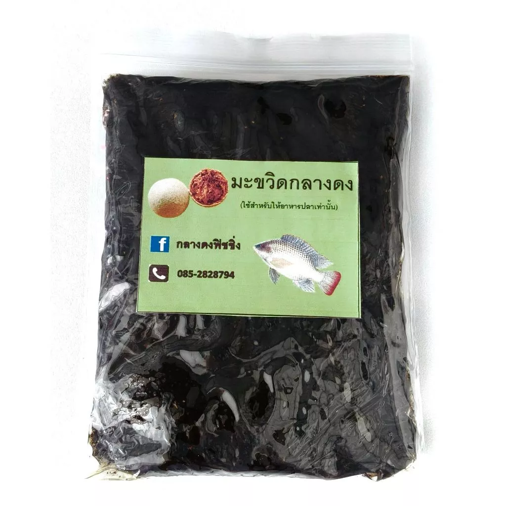 หัวเชื้อมะขวิด หัวเชื้อมะขวิดกลางดง เหยื่อมะขวิด มะขวิดตกปลา เหยื่อปลา เหยื่อตกปลา เหยื่อตกปลานิล เหยื่อตกปลาเกล็ด