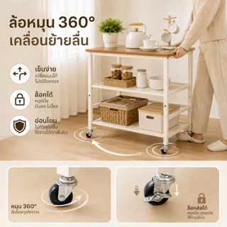 ชั้นวางของอเนกประสงค์ 3 ชั้น มีล้อเลื่อน รถเข็นเก็บของในครัว ชั้นวางเครื่องครัว แข็งแรง เคลื่อนย้ายง่าย