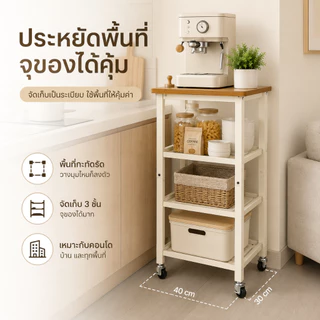 ชั้นวางของอเนกประสงค์ 3 ชั้น มีล้อเลื่อน รถเข็นเก็บของในครัว ชั้นวางเครื่องครัว แข็งแรง เคลื่อนย้ายง่าย
