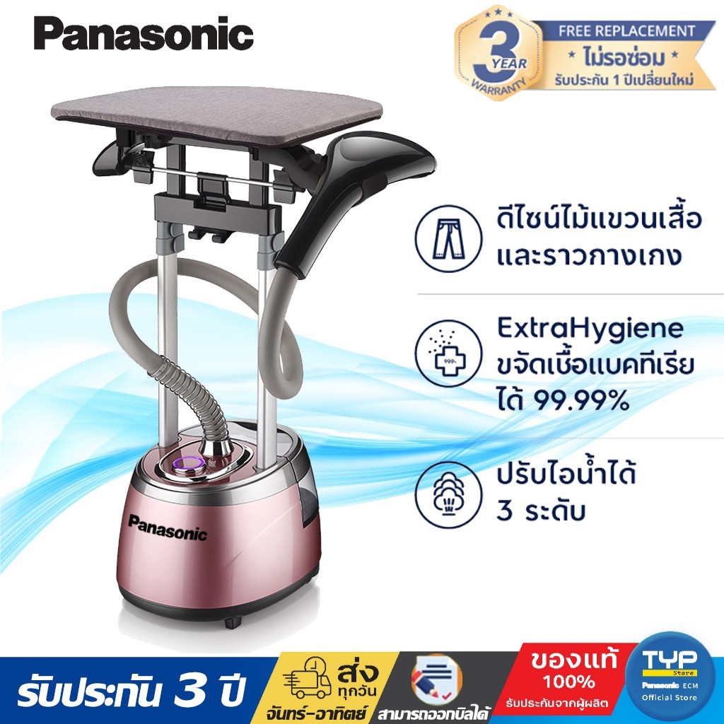 เครื่องรีดไอน้ำถนอมผ้า เตารีดไอน้ำ เครื่องรีดไอน้ำแบบยืน ถนอมผ้า iron steamer ใช้งานง่าย สะดวกสบาย