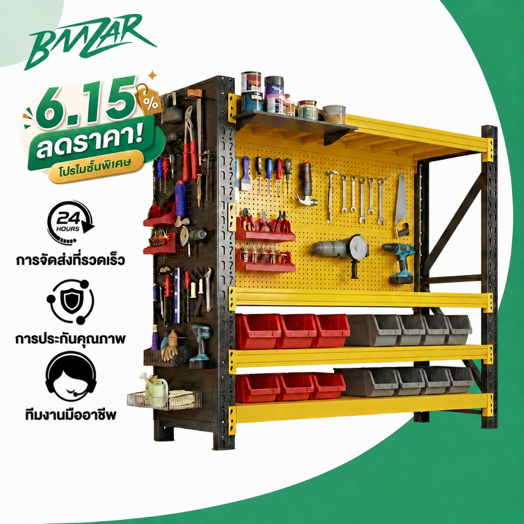 Bmzar ชั้นวางของ ของขวัญวันเกิดผู้ชาย วันพ่อ Pegboard ชั้นเหล็ก กันน้ำ กันสนิม DIY แข็งแรง รับหนัก 500KG ประกอบง่าย