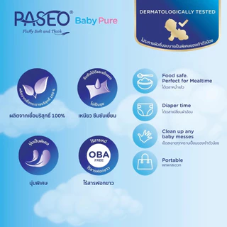 PASEO พาซิโอ เบบี้เพียว กระดาษเช็ดหน้า หนา 3 ชั้น อ่อนโยนสำหรับผิวบอบบาง 280 แผ่น x 4 แพ็ค