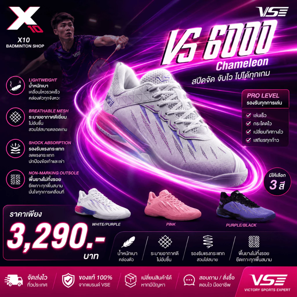 🔥ใหม่ล่าสุด🔥 VS รองเท้ากีฬาแบดมินตัน รุ่น VS6000 หน้ากว้าง 👟🏸