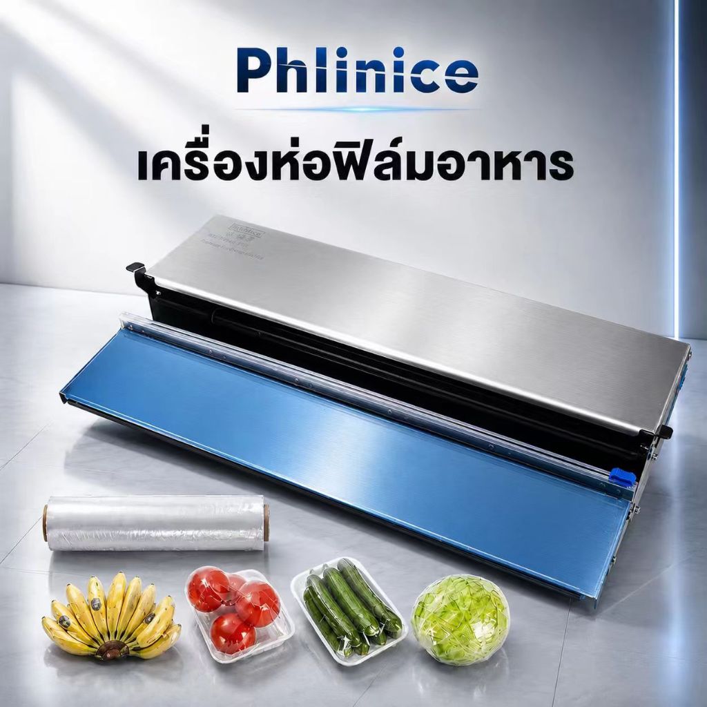 กล่องตัดฟิล์มยืด เครื่อซีลล์ สำหรับซุปเปอร์มาร์เก็ต ซีลล์ผลไม้ ผัก และอาหารสด เครื่องซีลล์ขนาดเล็ก Wrapping Machine