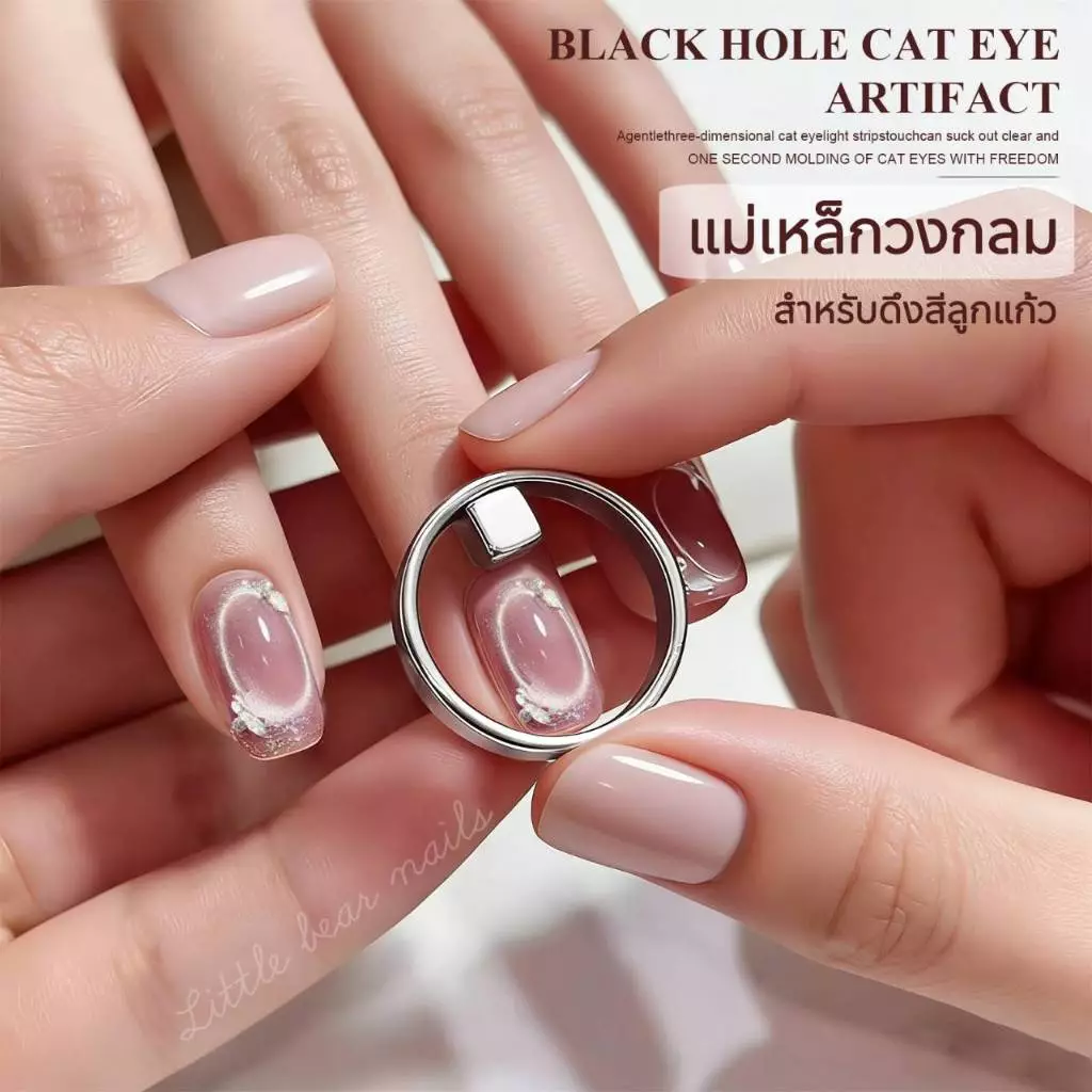 แม่เหล็กดึงสีลูกแก้ว แม่เหล็กวงกลม ใช้ดึงสีเจลแม่เหล็กให้เป็นรูปวงกลม/วงรี