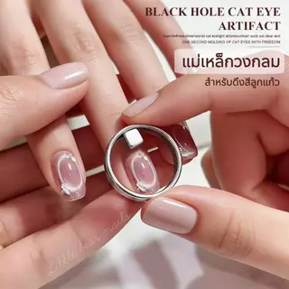 แม่เหล็กดึงสีลูกแก้ว แม่เหล็กวงกลม ใช้ดึงสีเจลแม่เหล็กให้เป็นรูปวงกลม/วงรี