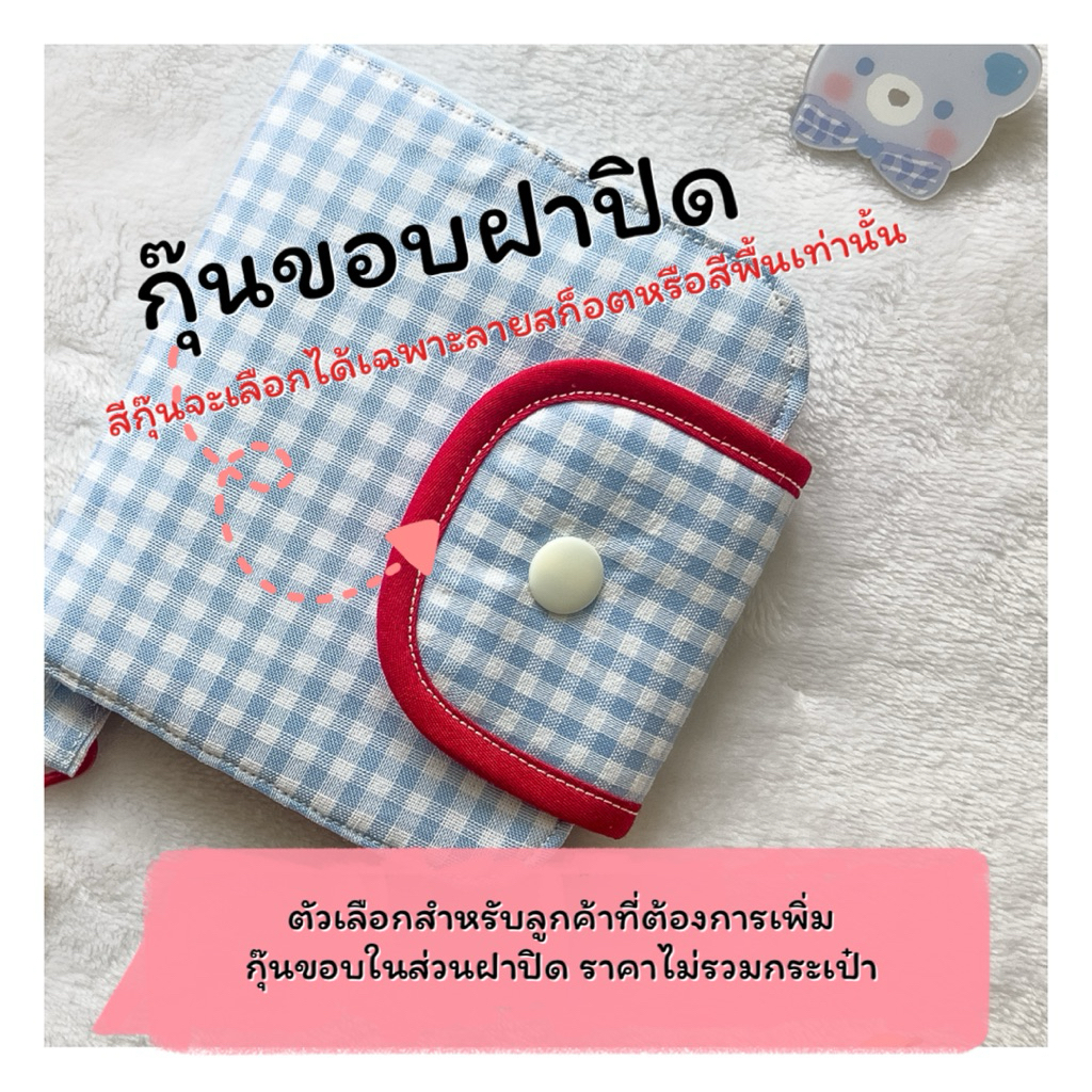 ❤️‍🔥 เพิ่มกุ๊นขอบสายคาดปิด และเพิ่มออฟชั่น ใช้ได้กับกระเป๋าสตางค์ทุกรุ่น ❤️‍🔥