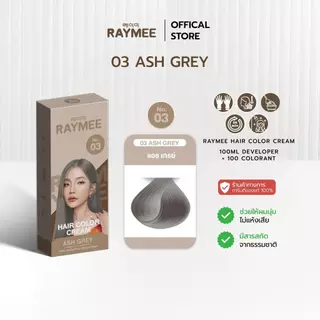 F30 ยาย้อมผม RAYMEE HAIR COLOR CREAM