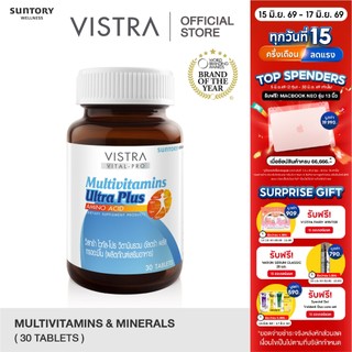 VISTRA VITAL-PRO Multivitamins Ultra Plus Amino Acid - วิสทร้า ไวทัล-โปร วิตามินรวม อัลตร้า พลัส กรดอะมิโน 30 เม็ด