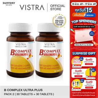 [แพ็ค 2] VISTRA INTEL-ACTIV B Complex Ultra Plus (30 TABS) - วิสทร้า อินเทล-แอ็คทีฟ บี คอมเพล็กซ์ อัลตร้า พลัส (30 เม็ด)