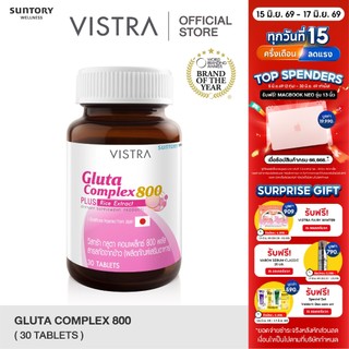VISTRA Gluta Complex 800 Rice Extract 42g. (30Tablets)