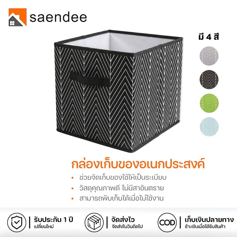 Saendee🍊กล่องเก็บของพับได้แบบไม่มีฝาปิด ลวดลายคลื่น เหมาะสำหรับใช้ในบ้าน จัดเก็บเสื้อผ้า ตู้เสื้อผ้า