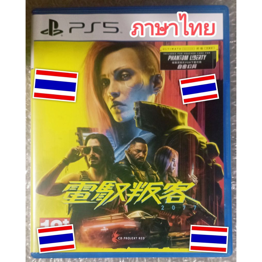 Cyberpunk 2077 ภาษาไทย จีน อังกฤษ English CH Thai PS5 PLAYSTATION 5 TH EN Cyber punk Cyberpunk2077 7