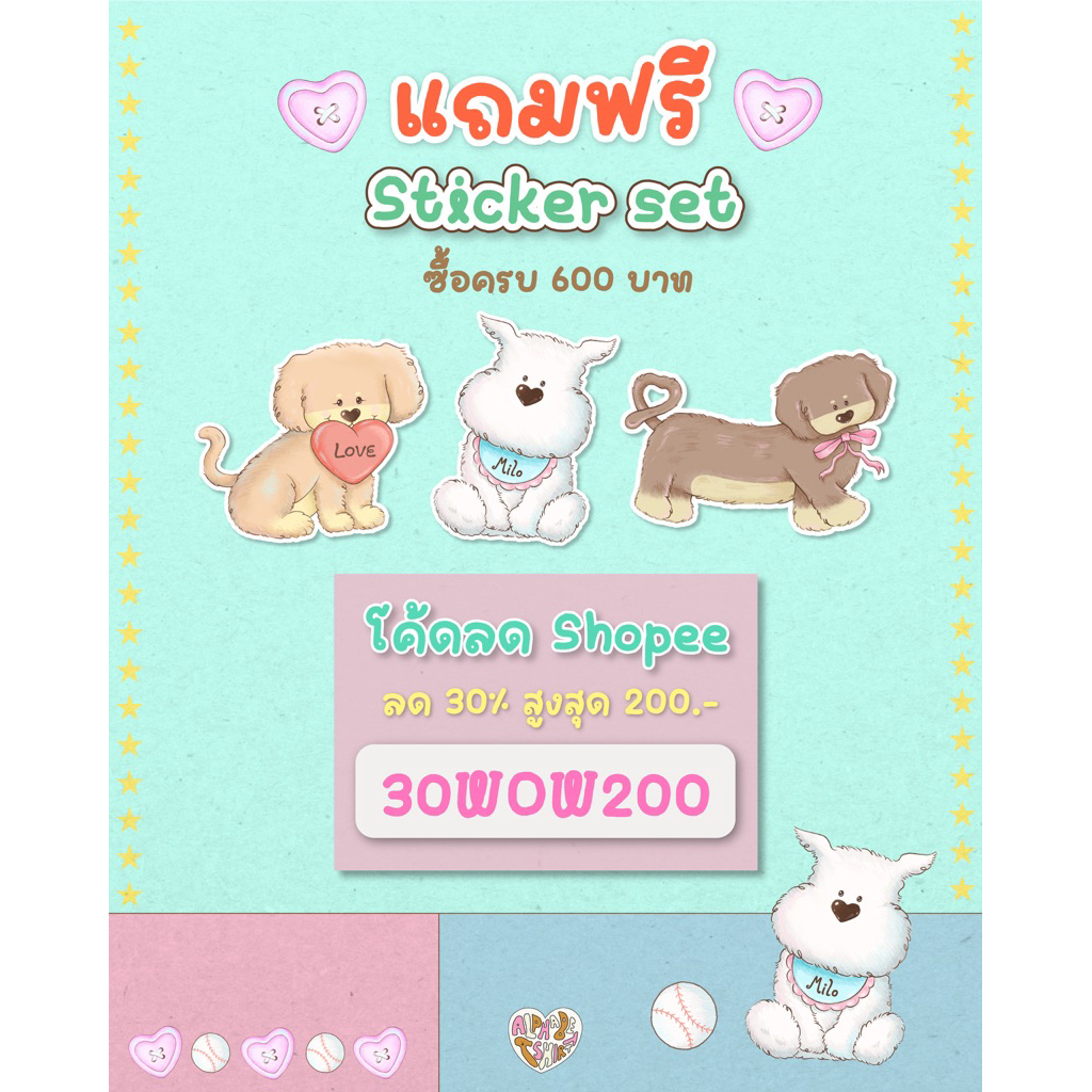 *สินค้าแถมเท่านั้น* โปรสำหรับ 15.06 ซื้อครบ 600 บาท แถม Sticker set