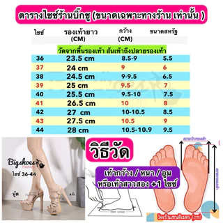 ไซซ์36-44 รองเท้านางงาม6นิ้ว