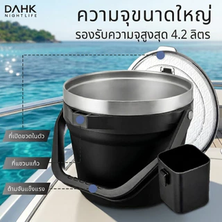 ถังน้ำแข็ง Vacuum 4.2L สูญญากาศ เก็บเย็น 48 ชม. ไม่มีไอน้ำเกาะ ถังแช่ไวน์ เบียร์ Stainless DAHK