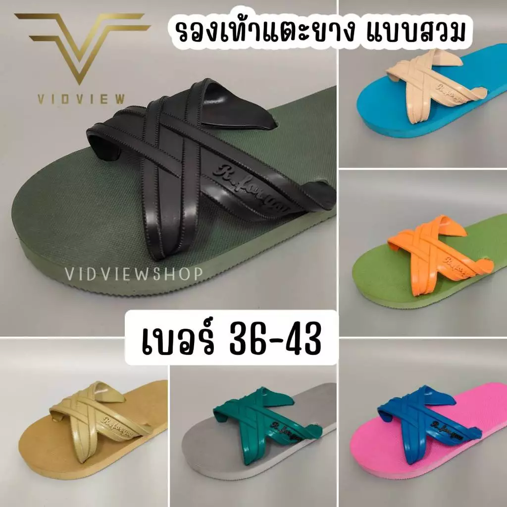 VIDVIEW มีส่งด่วน รองเท้าแตะ HM607 เนื้อยาง เบา ใส่สบาย ราคาถูก แบบสวม