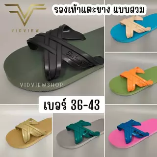 VIDVIEW มีส่งด่วน รองเท้าแตะ HM607 เนื้อยาง เบา ใส่สบาย ราคาถูก แบบสวม