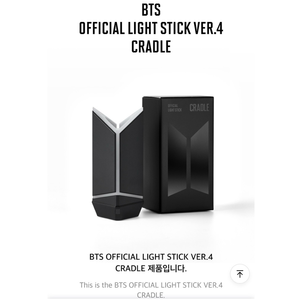 🔥พร้อมส่ง🔥แท่นวางแท่งไฟ BTS Official Light Stick Ver.4 Cradle ของแท้