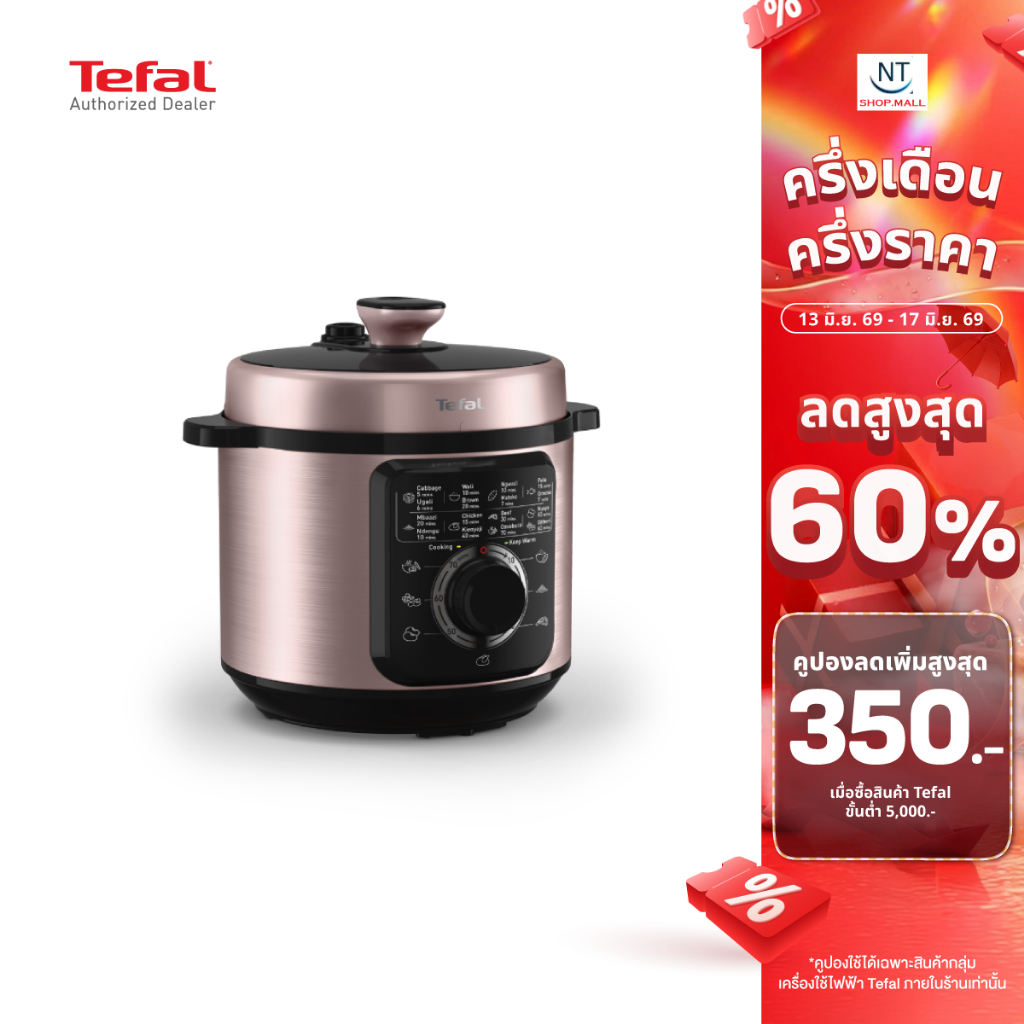 Tefal หม้ออัดแรงดันไฟฟ้า TURBO CUISINE รุ่น CY2116 T0 สีใหม่สีม่วงเมทัลลิก ความจุ 6 ลิตร ประกันศูนย์ 2 ปี
