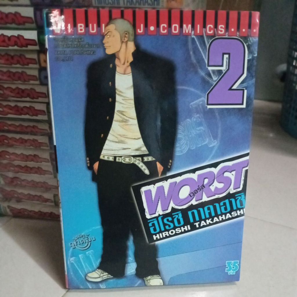 มือ2 หนังสือ การ์ตูนมังงะ WORST เวอร์ส เล่ม2 โดย ฮิโรชิ ทาคาฮาชิ  ,หนังสือการ์ตูน HIDEYUKI YONEHARA 