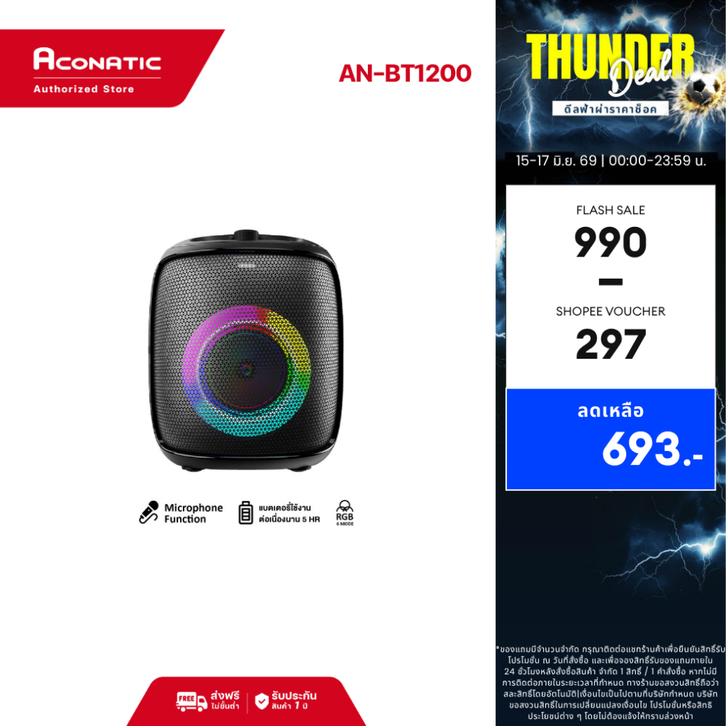 (NEW 2025) Aconatic ลำโพงบลูทูธพกพา รุ่น AN-BT1200 กำลังขับ 30W กันน้ำ IPX4 ไฟ RGB 6 โหมด