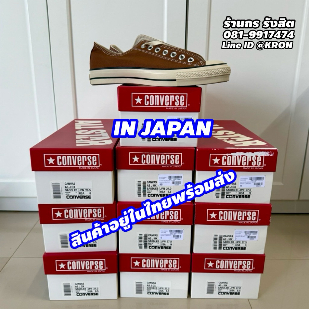(พร้อมส่ง 1-2วัน) Converse All Star In JAPAN Ox Brown รูปที่ 2
