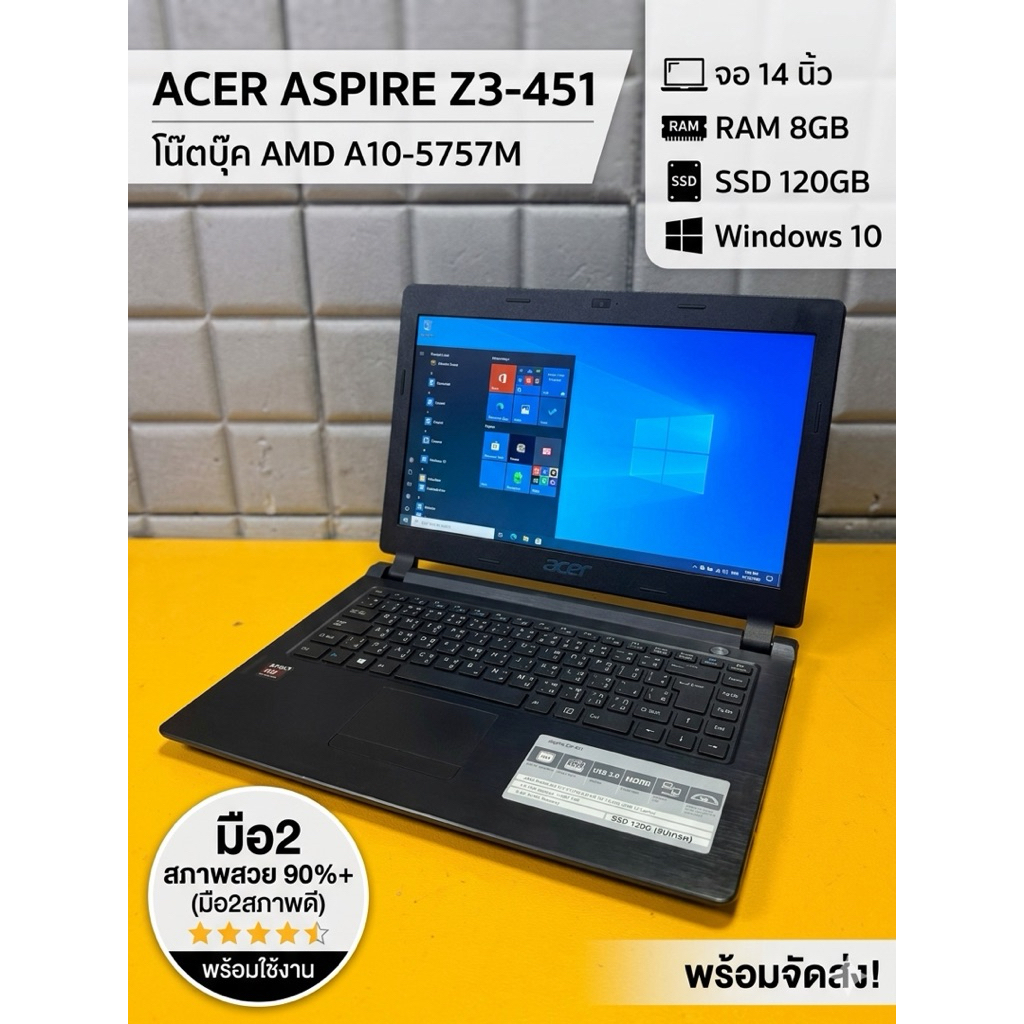 โน๊ตบุ๊ค A10-5757M  ACER ASPIRE Z3-451 /RAM8/SSD 120G/ จอ14นิ้ว  มือ2สภาพดี
