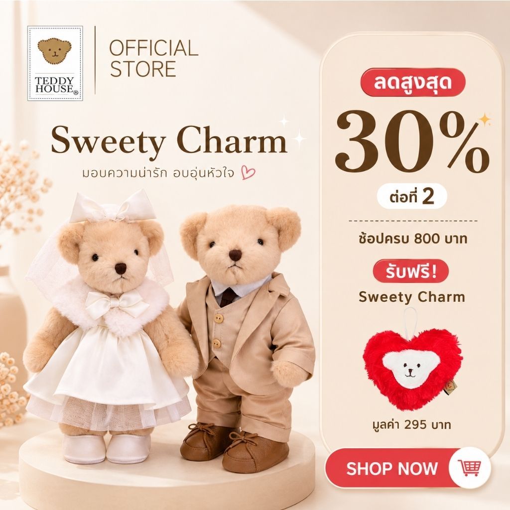 Teddy House : Love is KIND Love is YOU ชุดตุ๊กตาหมีคู่ แต่งงาน ชุดเจ้าบ่าวเจ้าสาวสำหรับน้องหมี